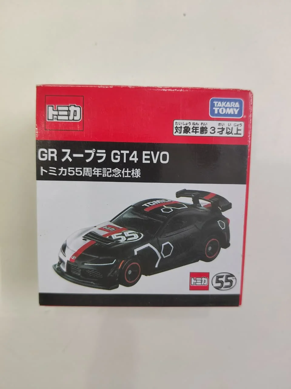 Tomica GR Supra GT4 EVO (55th Anniversary) 1/60 Scale Diecast Model